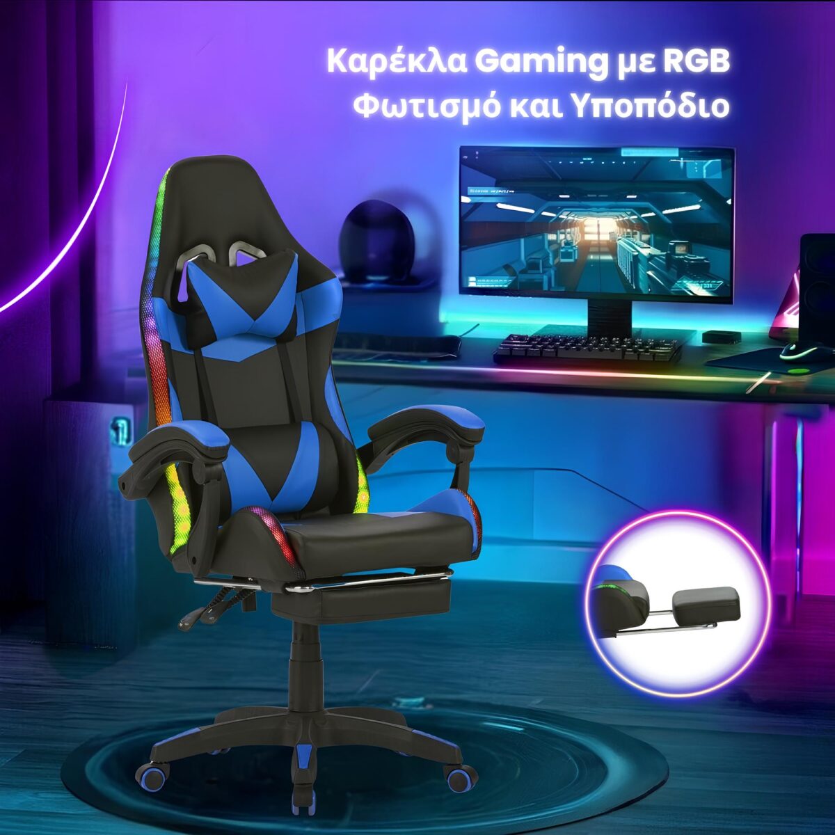 Καρέκλα Gaming Δερματίνης με RGB Φωτισμό και Υποπόδιο - BLUE/BLACK