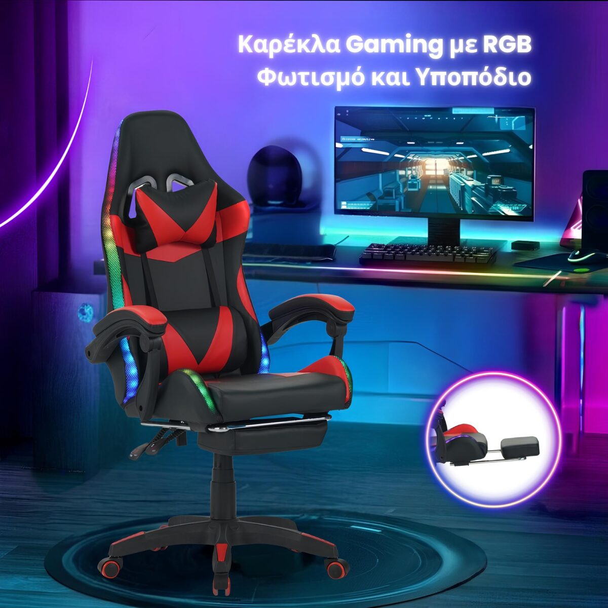 Καρέκλα Gaming Δερματίνης με RGB Φωτισμό και Υποπόδιο - RED/BLACK