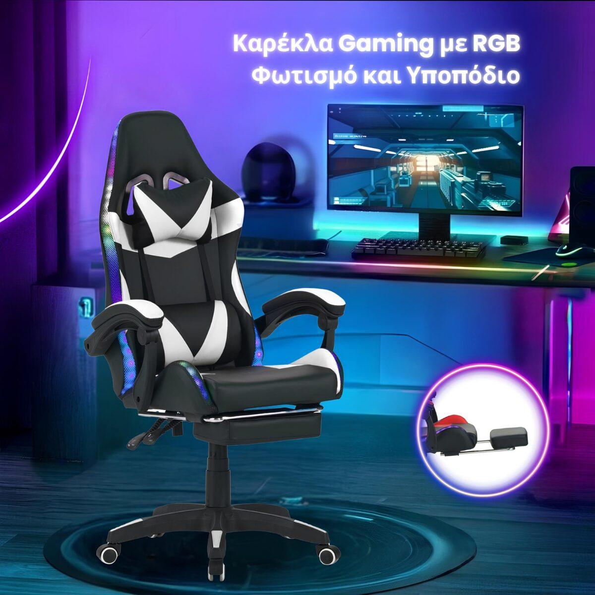 Καρέκλα Gaming Δερματίνης με RGB Φωτισμό και Υποπόδιο - WHITE/BLACK - Image 5