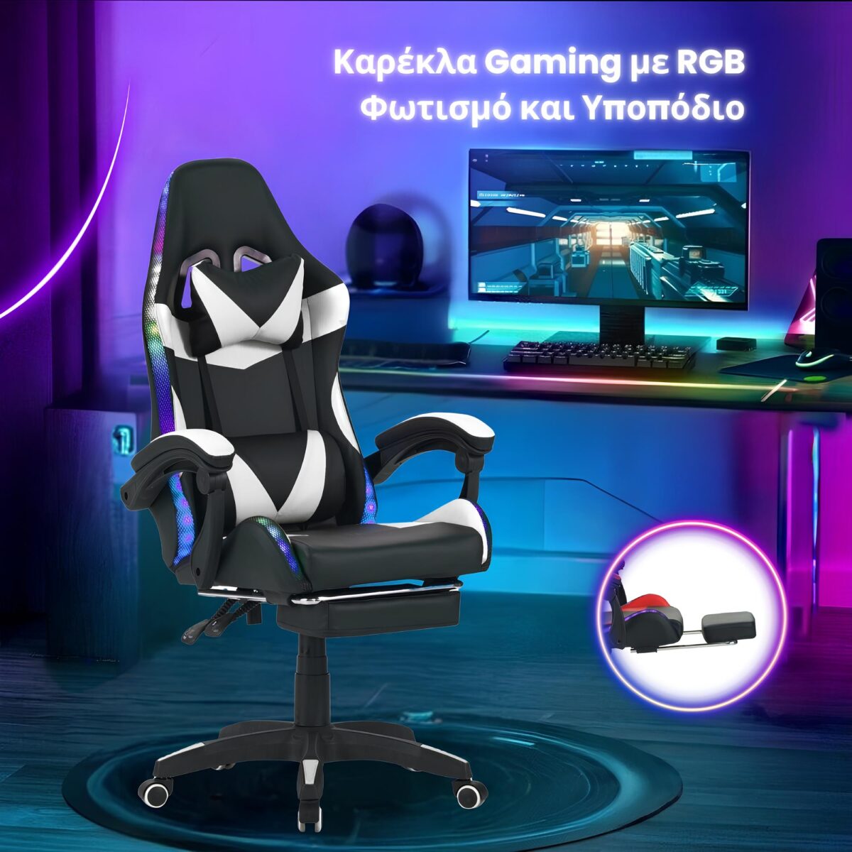 Καρέκλα Gaming Δερματίνης με RGB Φωτισμό και Υποπόδιο - WHITE/BLACK