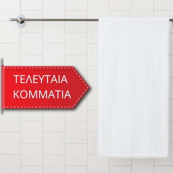 ΠΕΤΣΕΤΕΣ ΜΠΑΝΙΟΥ
